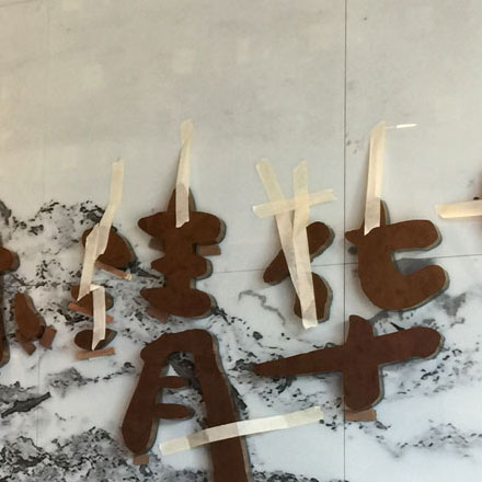 標識系統設計作品案例展示